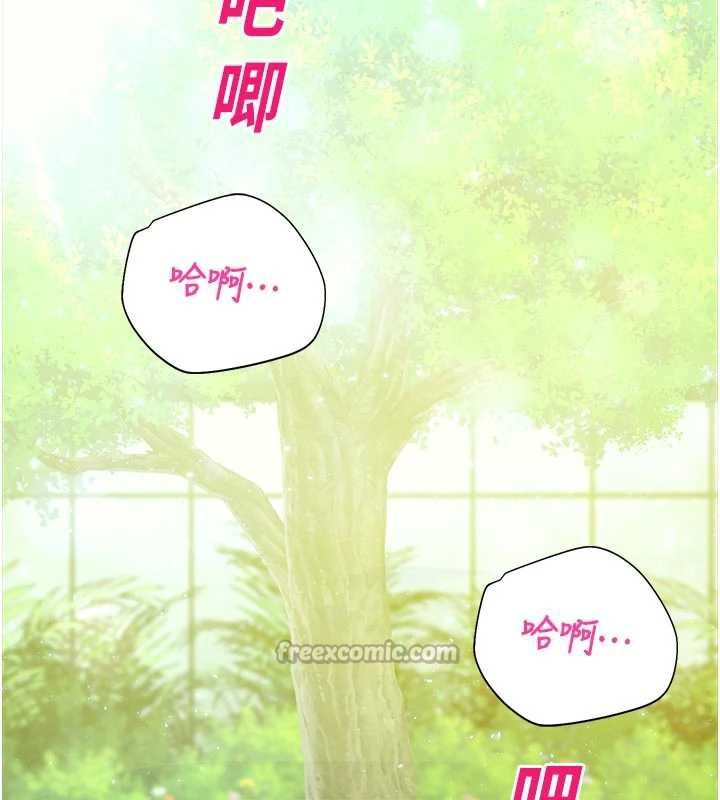 校園禁播角落第9話-獻上身體作為獎勵