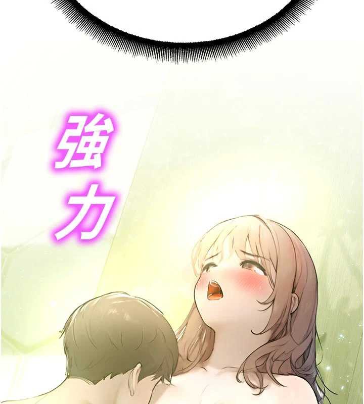 校園禁播角落第9話-獻上身體作為獎勵