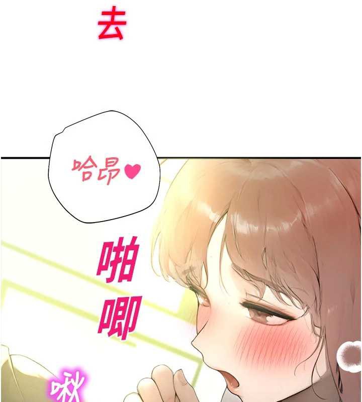 校園禁播角落第9話-獻上身體作為獎勵