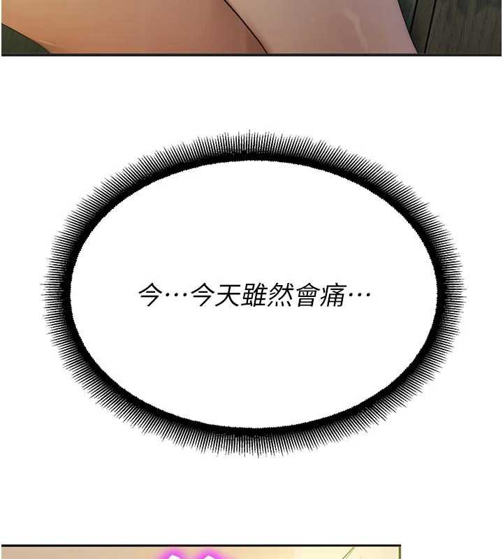 校園禁播角落第9話-獻上身體作為獎勵