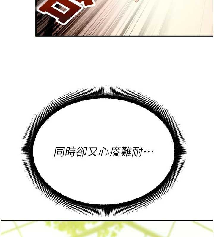 校園禁播角落第9話-獻上身體作為獎勵