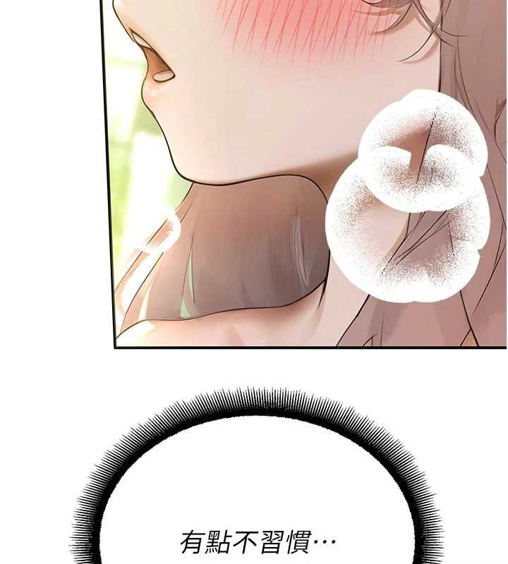 校園禁播角落第9話-獻上身體作為獎勵