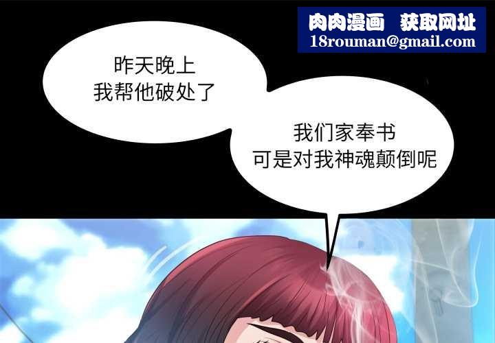 房間裏的心跳第7話