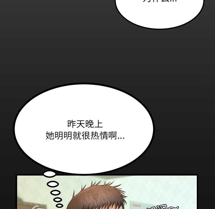 房間裏的心跳第7話