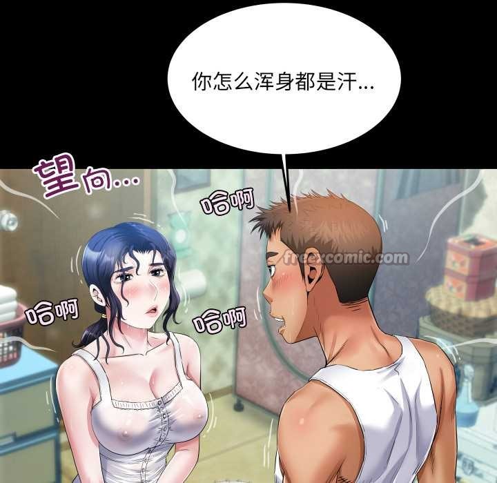 房間裏的心跳第7話