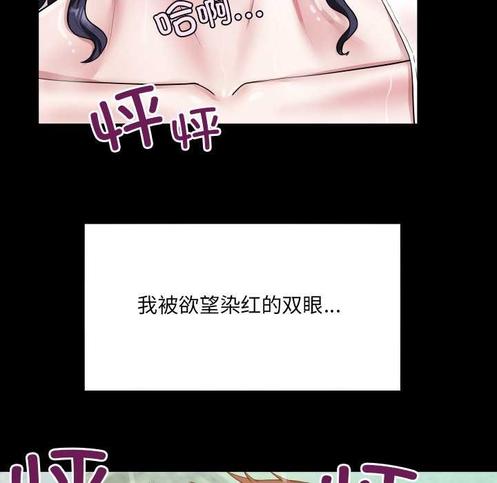 房間裏的心跳第7話