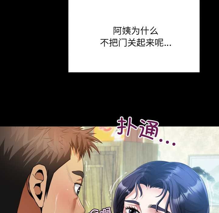 房間裏的心跳第7話