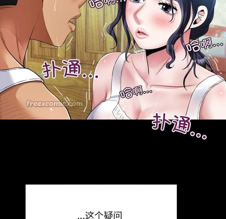 房间裏的心跳第7話