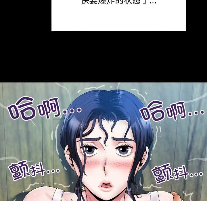 房間裏的心跳第7話