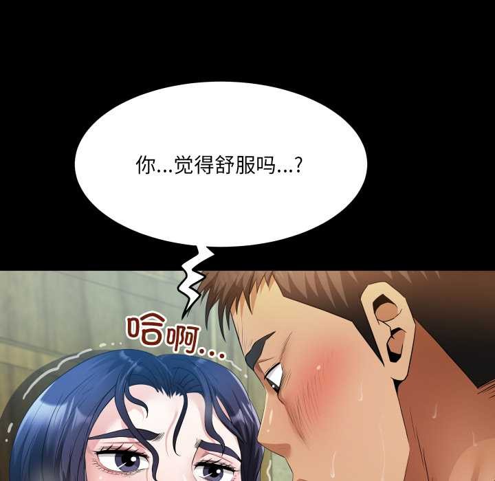 房間裏的心跳第7話