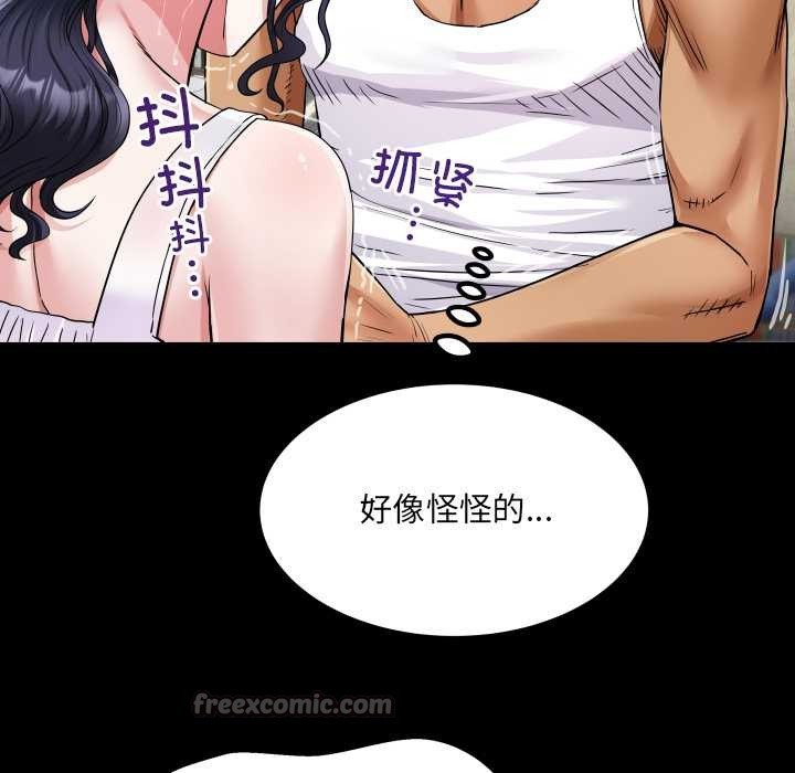 房間裏的心跳第7話