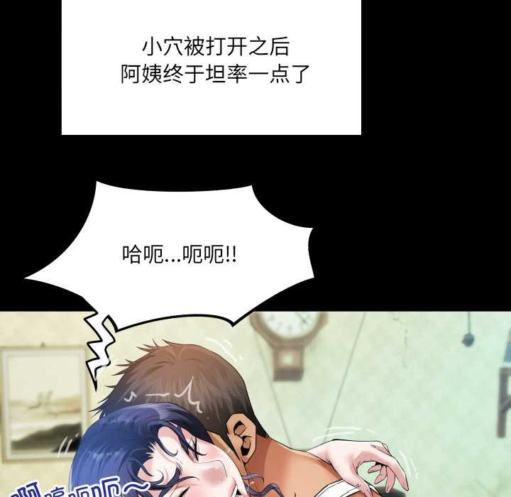 房間裏的心跳第7話