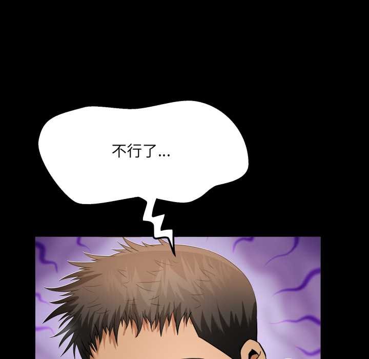 房間裏的心跳第7話