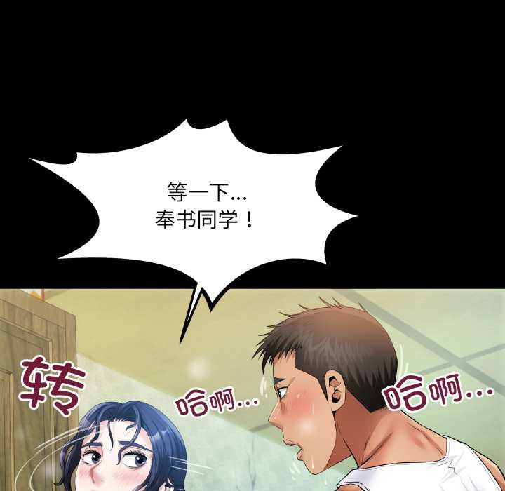 房間裏的心跳第7話