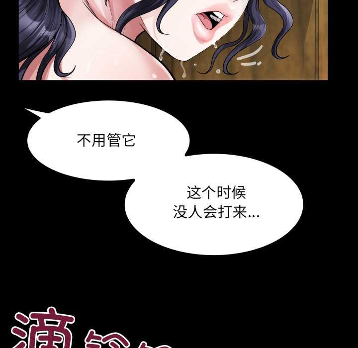 房間裏的心跳第7話