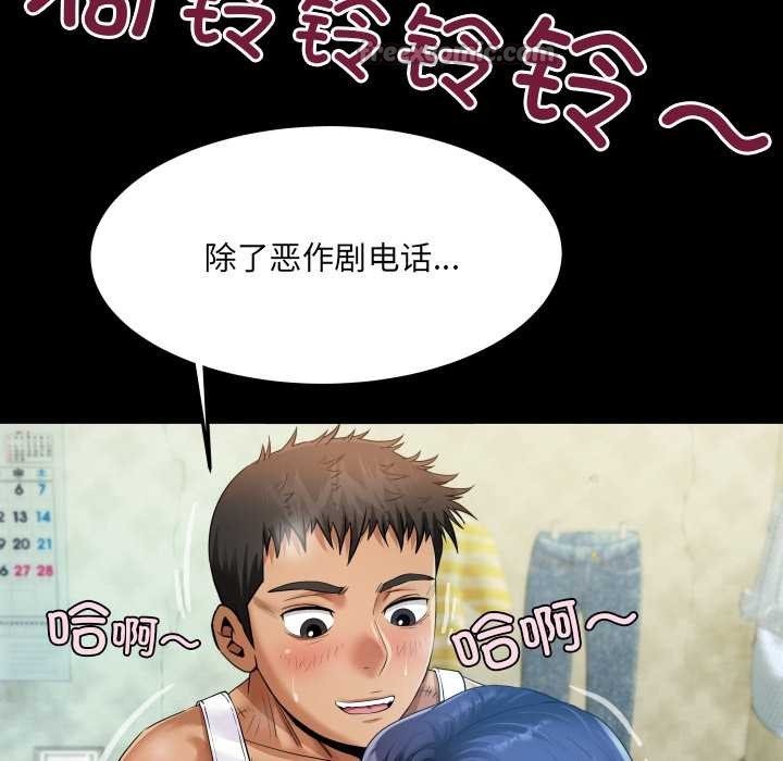 房間裏的心跳第7話