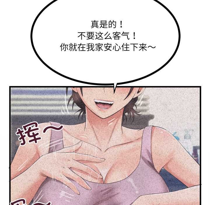 房間裏的心跳第7話