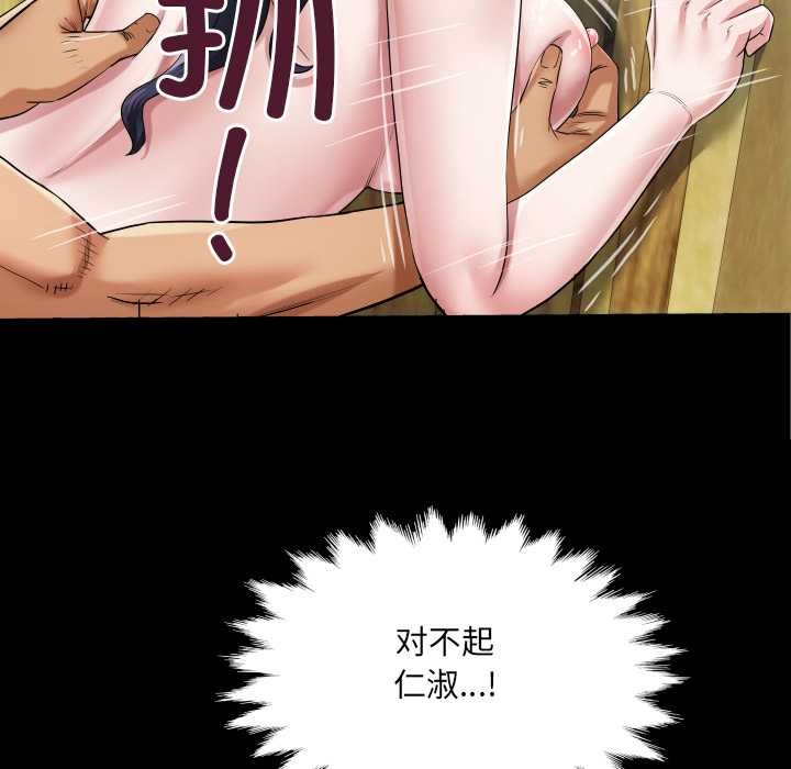 房間裏的心跳第7話