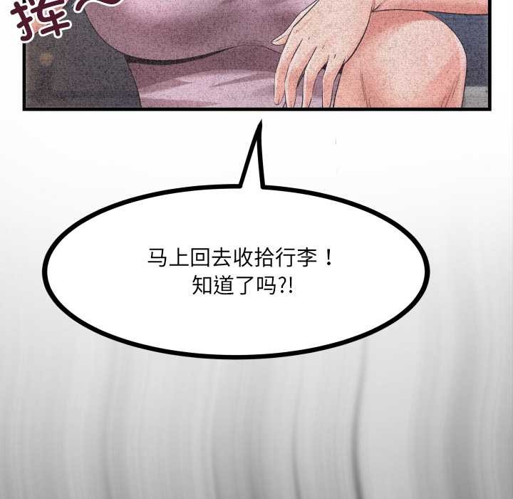 房間裏的心跳第7話