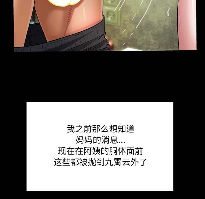 房間裏的心跳第7話