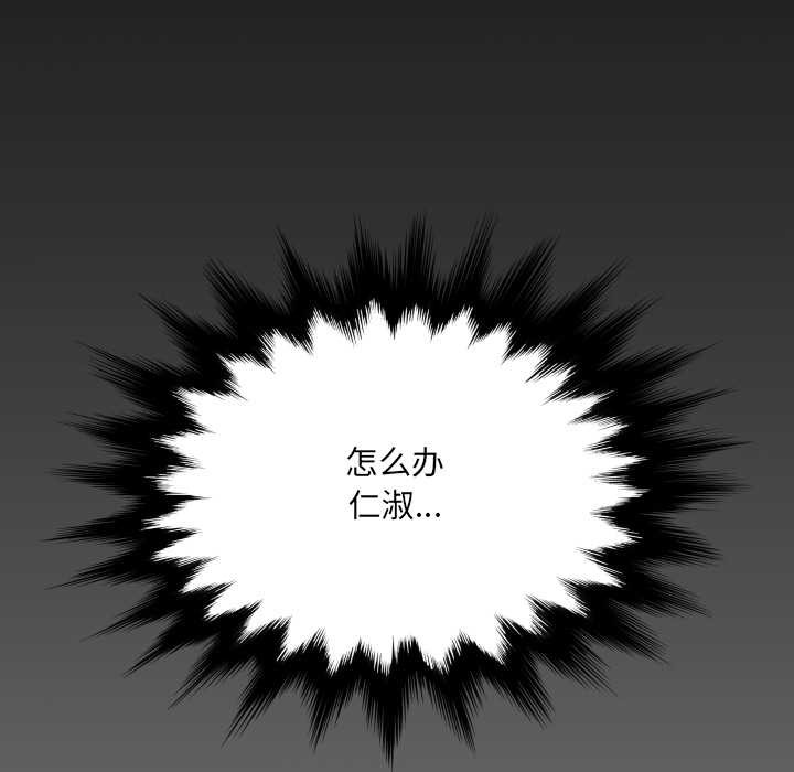 房間裏的心跳第7話