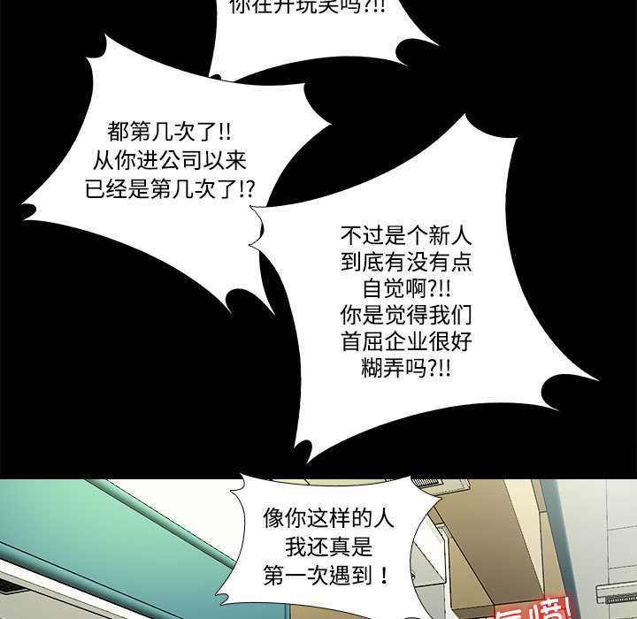 隱秘的同居第9話