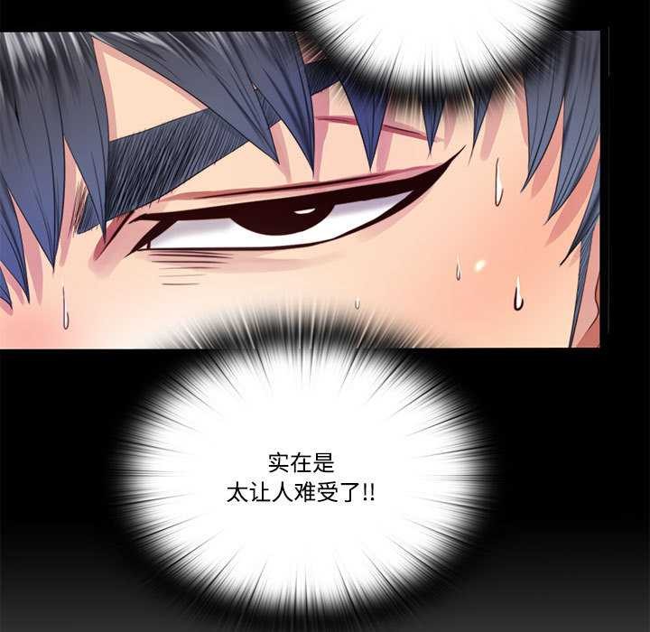 隐秘的同居第9話