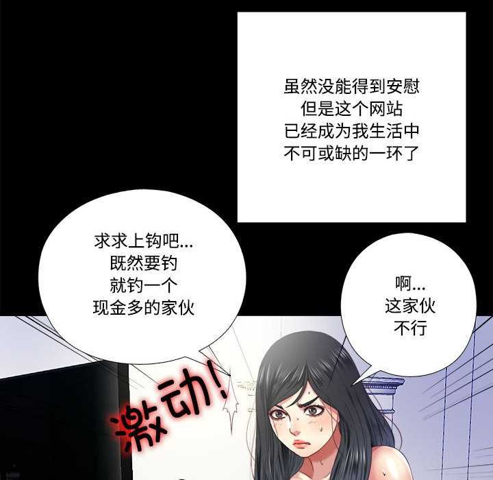 隐秘的同居第9話