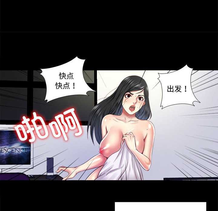 隱秘的同居第9話