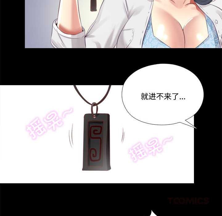 隱秘的同居第9話