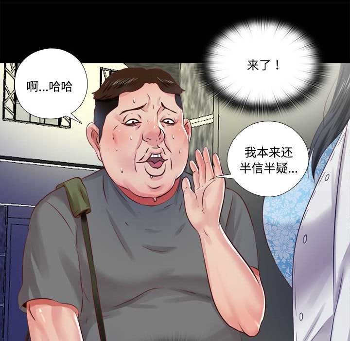 隱秘的同居第9話