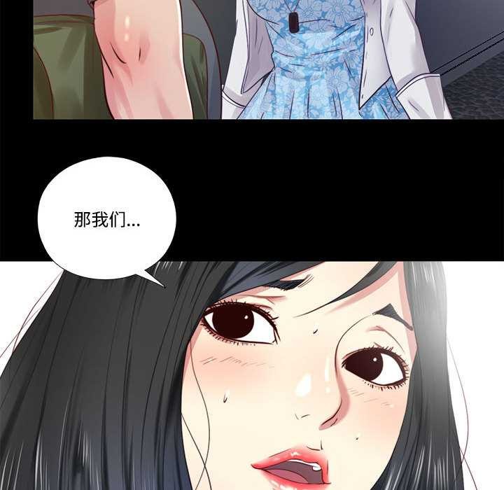 隐秘的同居第9話