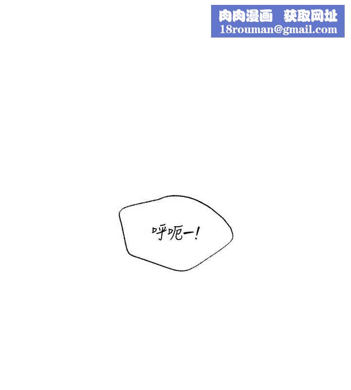 暴君會長的嬌媳們第12話-妳自己放進來吧