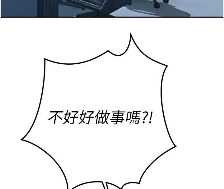 暴君會長的嬌媳們第12話-妳自己放進來吧