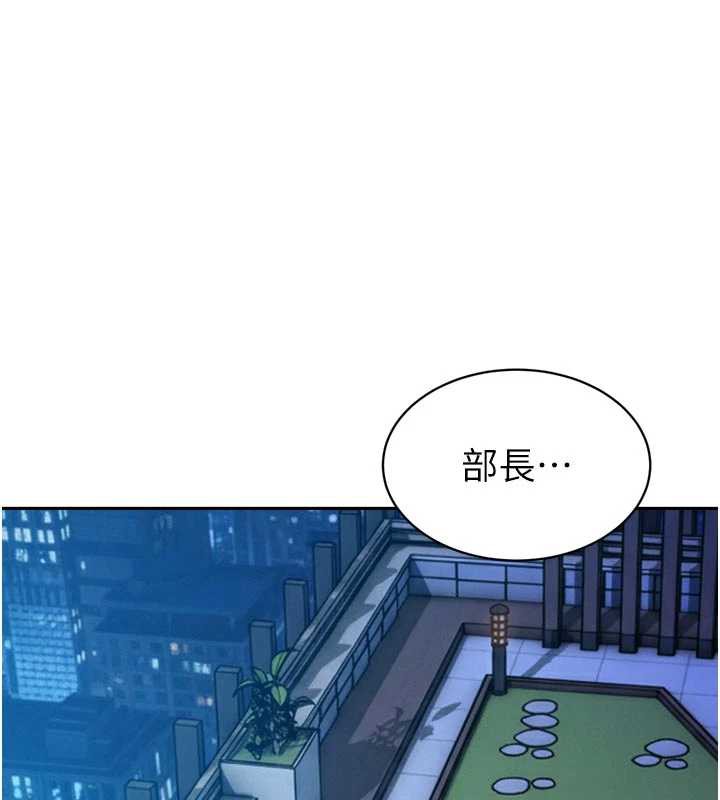 暴君會長的嬌媳們第12話-妳自己放進來吧