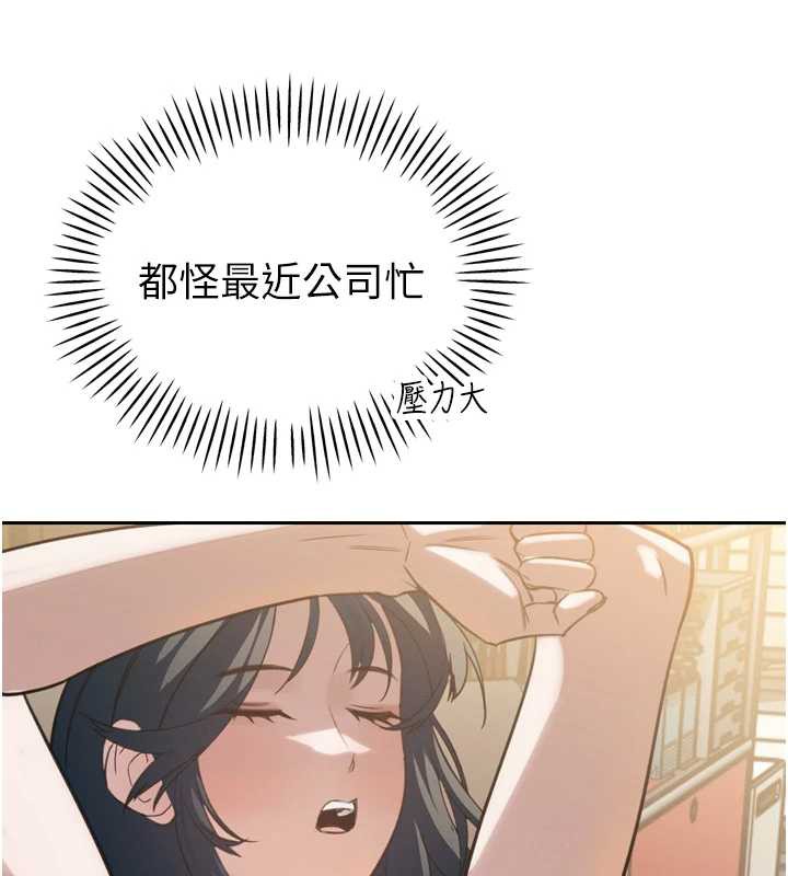 暴君會長的嬌媳們第12話-妳自己放進來吧