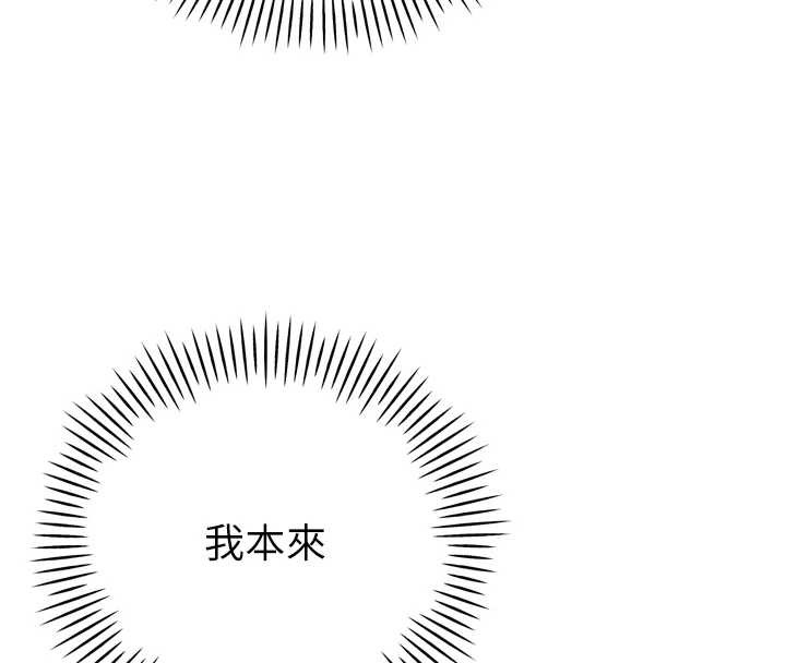 暴君會長的嬌媳們第12話-妳自己放進來吧