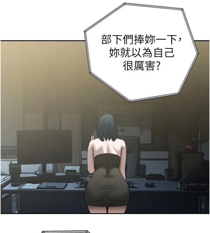 暴君會長的嬌媳們第12話-妳自己放進來吧