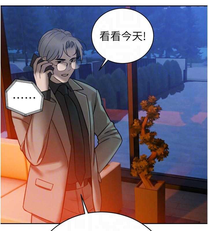 暴君會長的嬌媳們第12話-妳自己放進來吧