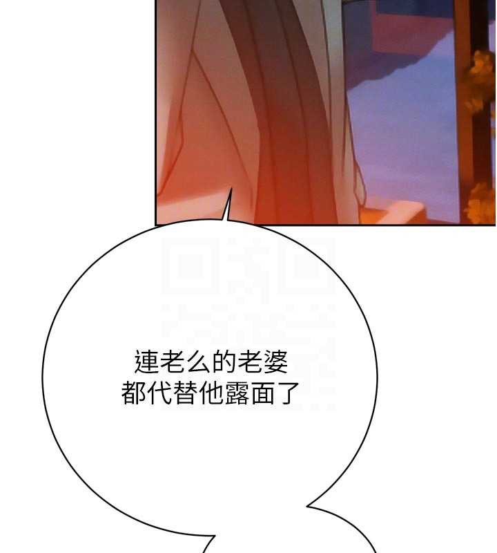 暴君會長的嬌媳們第12話-妳自己放進來吧