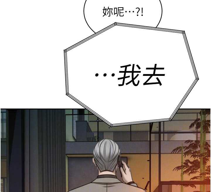 暴君會長的嬌媳們第12話-妳自己放進來吧