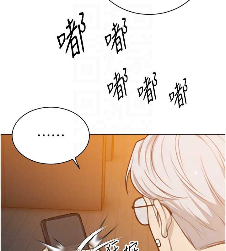 暴君會長的嬌媳們第12話-妳自己放進來吧