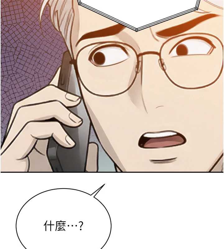 暴君會長的嬌媳們第12話-妳自己放進來吧