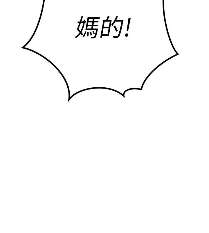 暴君會長的嬌媳們第12話-妳自己放進來吧