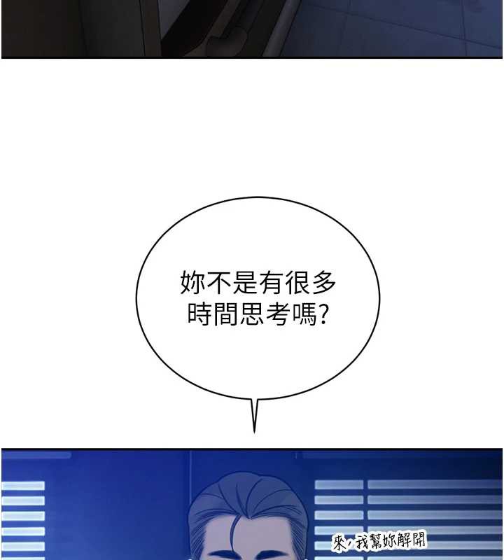 暴君會長的嬌媳們第12話-妳自己放進來吧