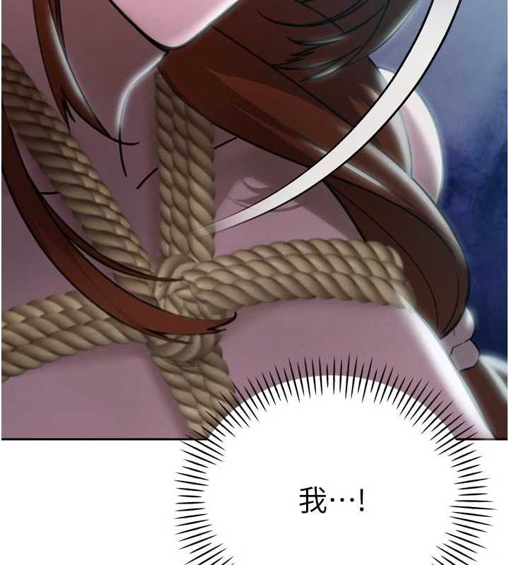 暴君會長的嬌媳們第12話-妳自己放進來吧