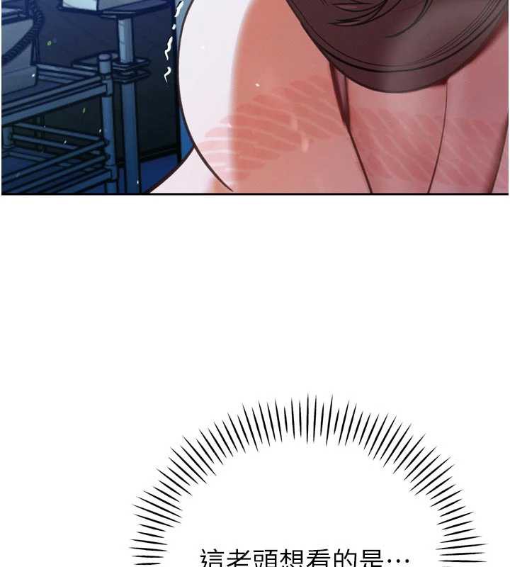 暴君會長的嬌媳們第12話-妳自己放進來吧