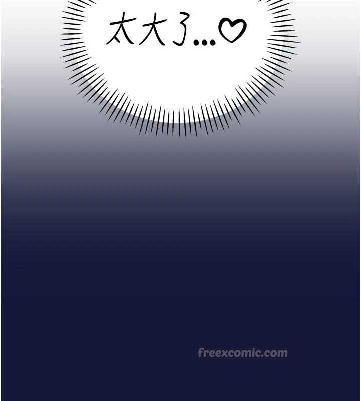 暴君會長的嬌媳們第12話-妳自己放進來吧