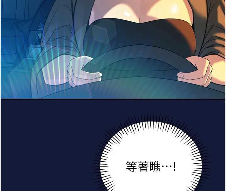 暴君會長的嬌媳們第12話-妳自己放進來吧