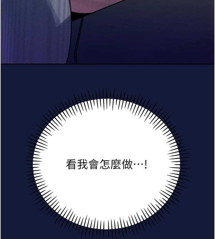 暴君會長的嬌媳們第12話-妳自己放進來吧